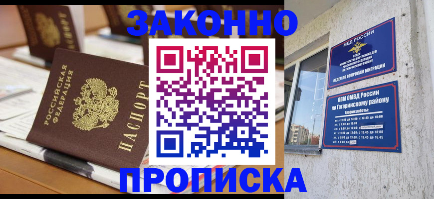 временная регистрация надежно в Камешково